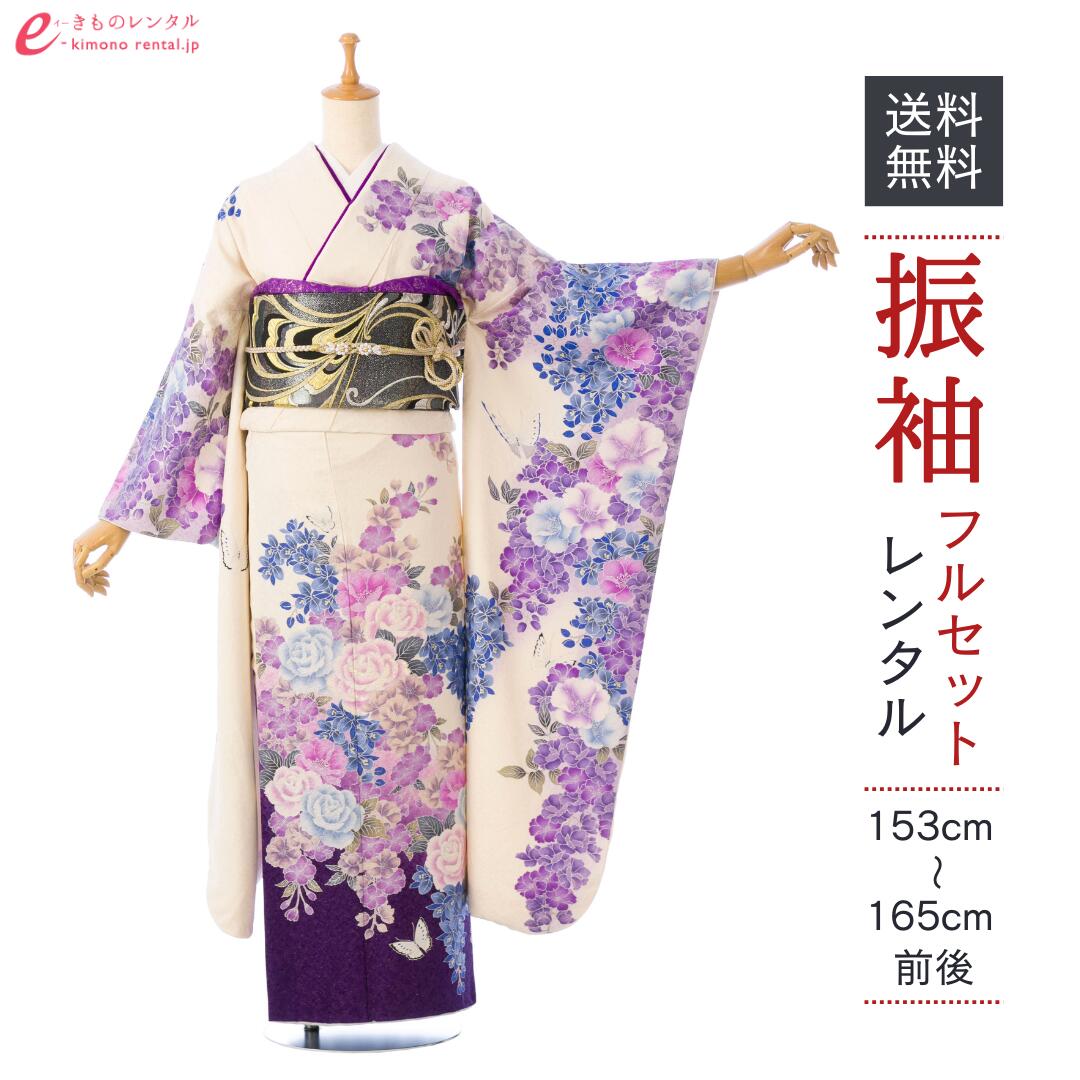 【レンタル】振袖 レンタル【1月】 結婚式 成人式 結納 卒業式 レンタル着物 振袖 貸衣装 フルセット 小物一式つき 振り袖 送料無料 6S485 28,470円