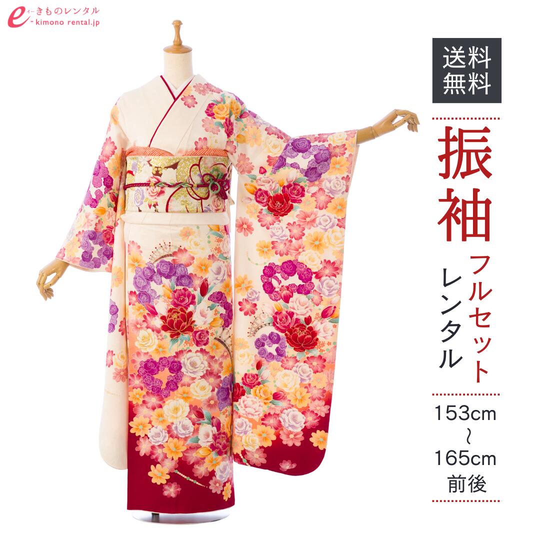 【レンタル】振袖 レンタル【1月】 結婚式 成人式 結納 卒業式 レンタル着物 振袖 貸衣装 フルセット 小物一式つき 振り袖 送料無料 6S593｜e-きものレンタル　店