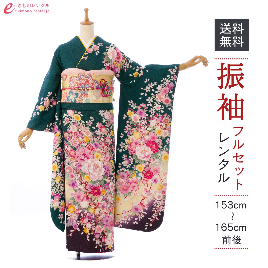 【レンタル】振袖 レンタル【1月】 結婚式 成人式 結納 卒業式 レンタル着物 振袖 貸衣装 フルセット 小物一式つき 振り袖 送料無料 6S649