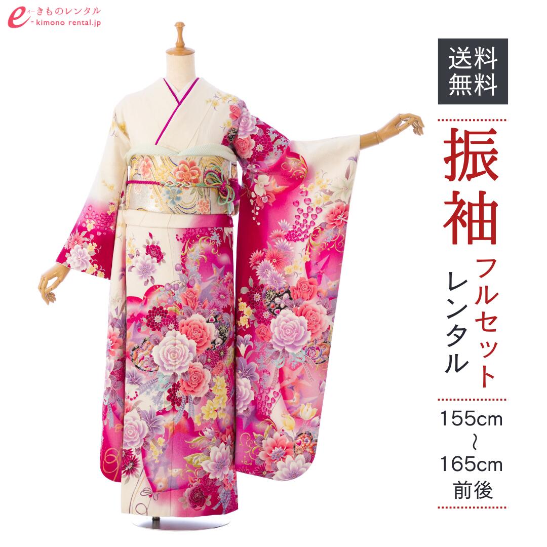 【レンタル】振袖 レンタル【1月】 結婚式 成人式 結納 卒業式 レンタル着物 振袖 貸衣装 フルセット 小物一式つき 振り袖 送料無料 6S705｜e-きものレンタル　店