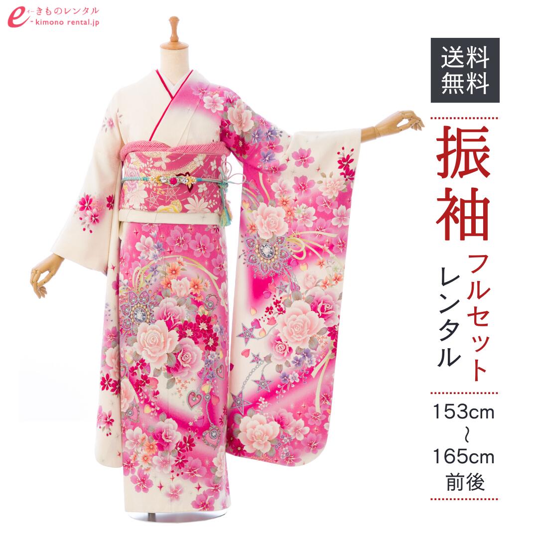 【レンタル】振袖 レンタル【1月】 結婚式 成人式 結納 卒業式 レンタル着物 振袖 貸衣装 フルセット 小物一式つき 振り袖 送料無料 6S712