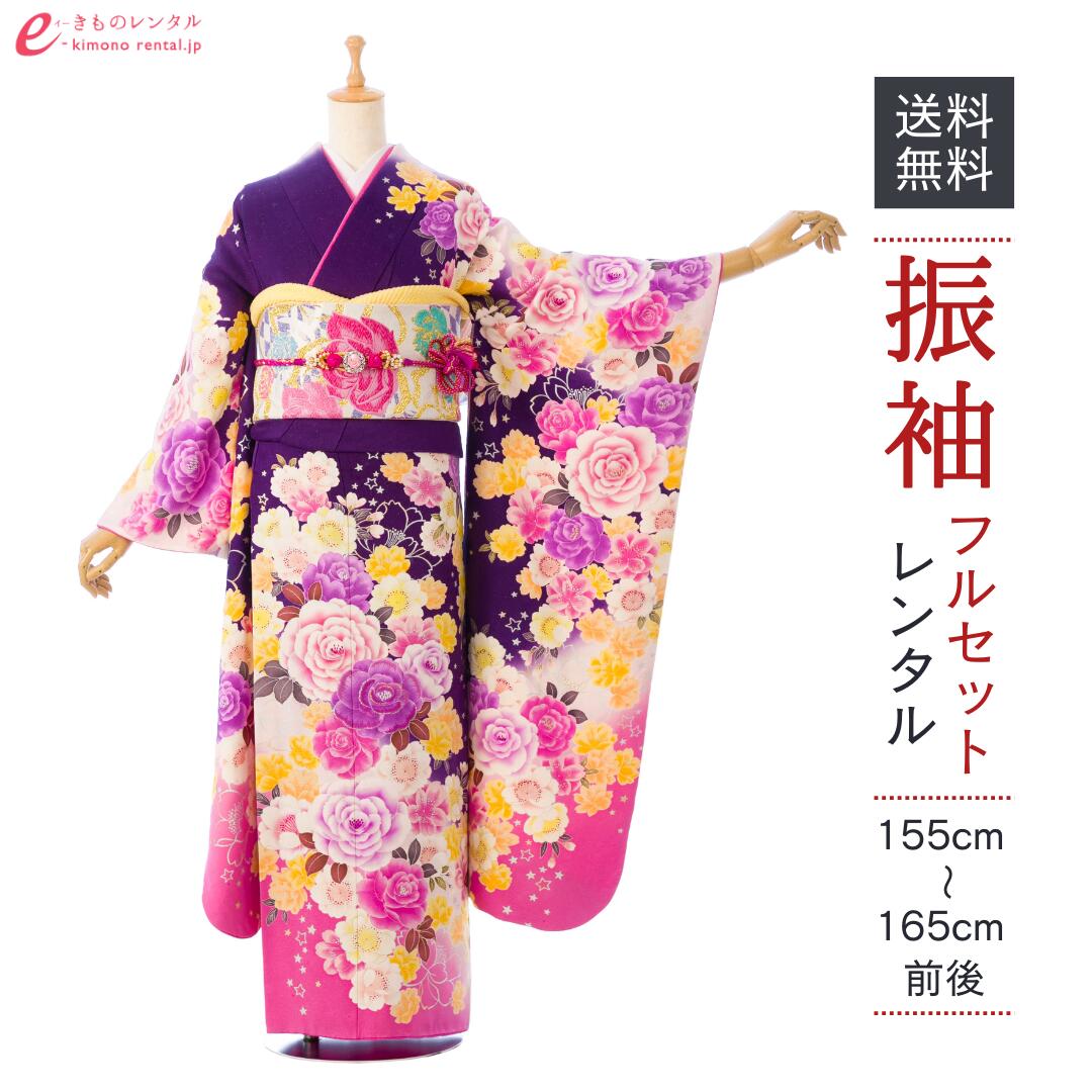 【レンタル】振袖 レンタル【1月】 結婚式 成人式 結納 卒業式 レンタル着物 振袖 貸衣装 フルセット 小物一式つき 振り袖 送料無料 6S846
