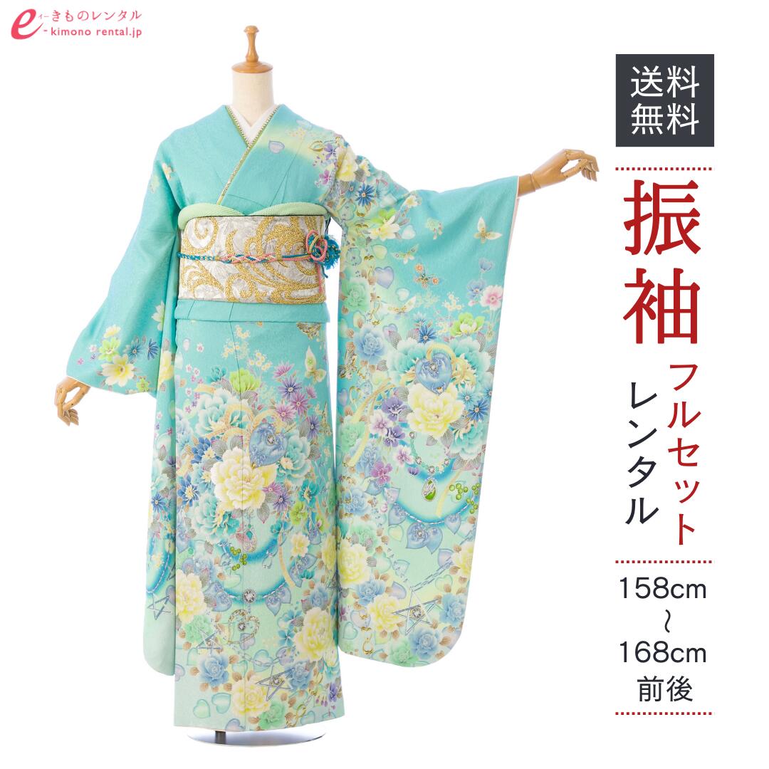【レンタル】振袖 レンタル【1月】 結婚式 成人式 結納 卒業式 レンタル着物 振袖 貸衣装 フルセット 小物一式つき 振り袖 送料無料 6S942 28,470円