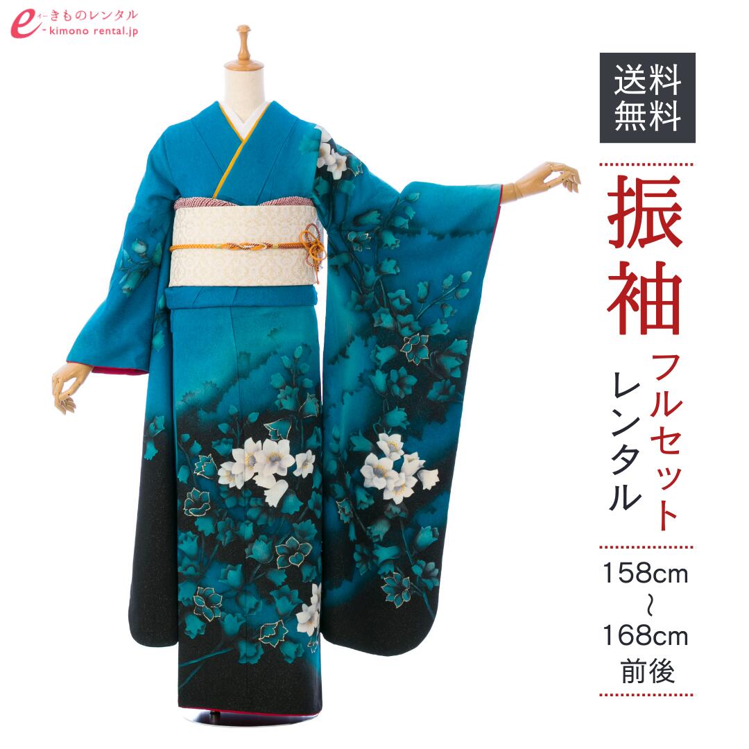 【レンタル】振袖 レンタル【1月】 結婚式 成人式 結納 卒業式 レンタル着物 振袖 貸衣装 フルセット 小物一式つき 振り袖 送料無料 6S388