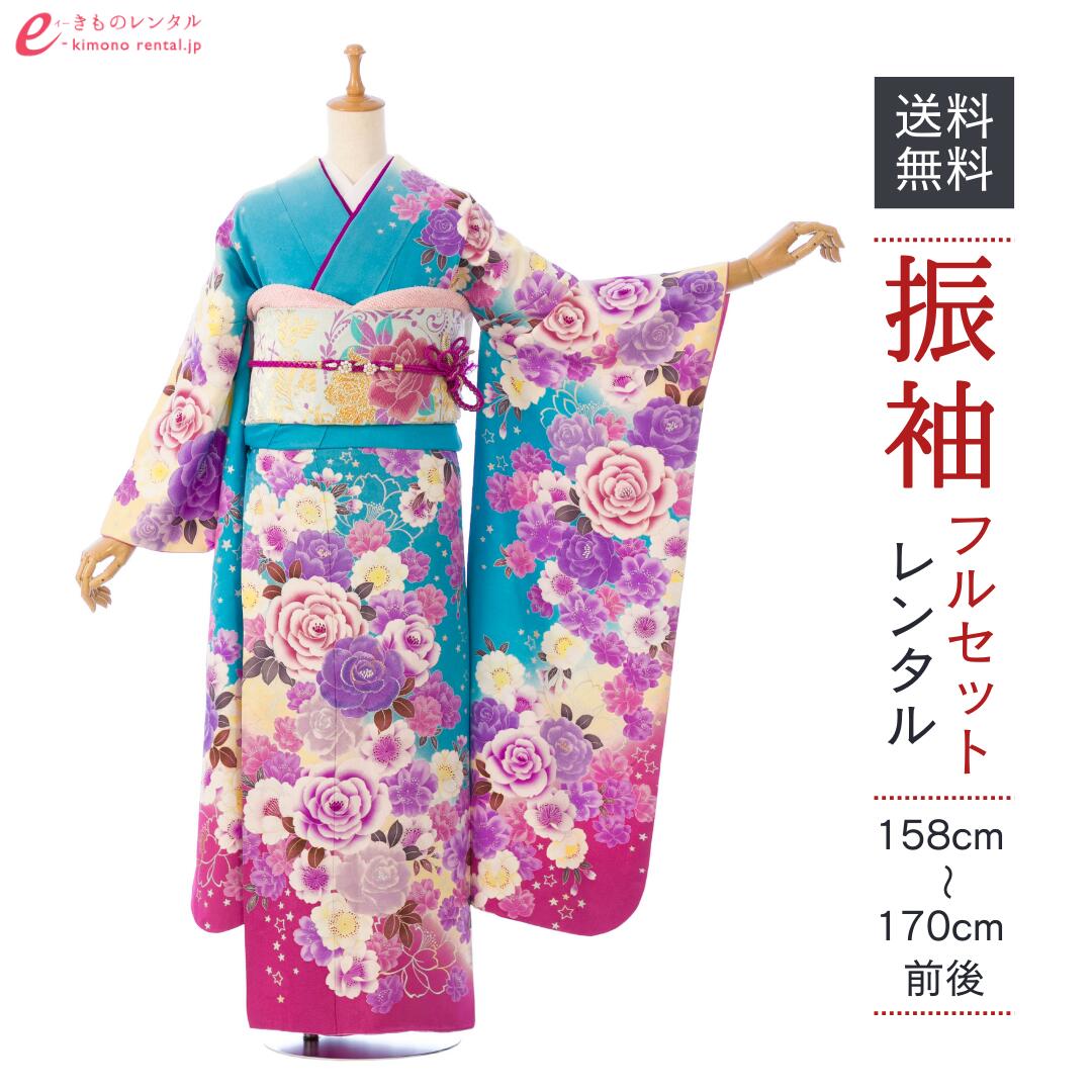 【レンタル】振袖　レンタル【2月～12月】結婚式 成人式 結納 卒業式 レンタル着物 振袖 貸衣装 フルセット 小物一式つき 振り袖 送料無料 6S845