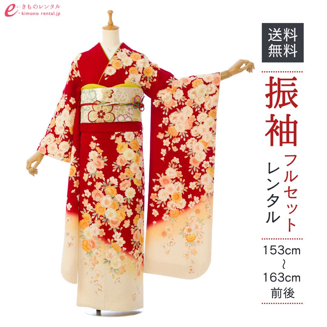 【レンタル】振袖 レンタル【1月】 結婚式 成人式 結納 卒業式 レンタル着物 振袖 貸衣装 フルセット 小物一式つき 振り袖 送料無料 6S165｜e-きものレンタル　店
