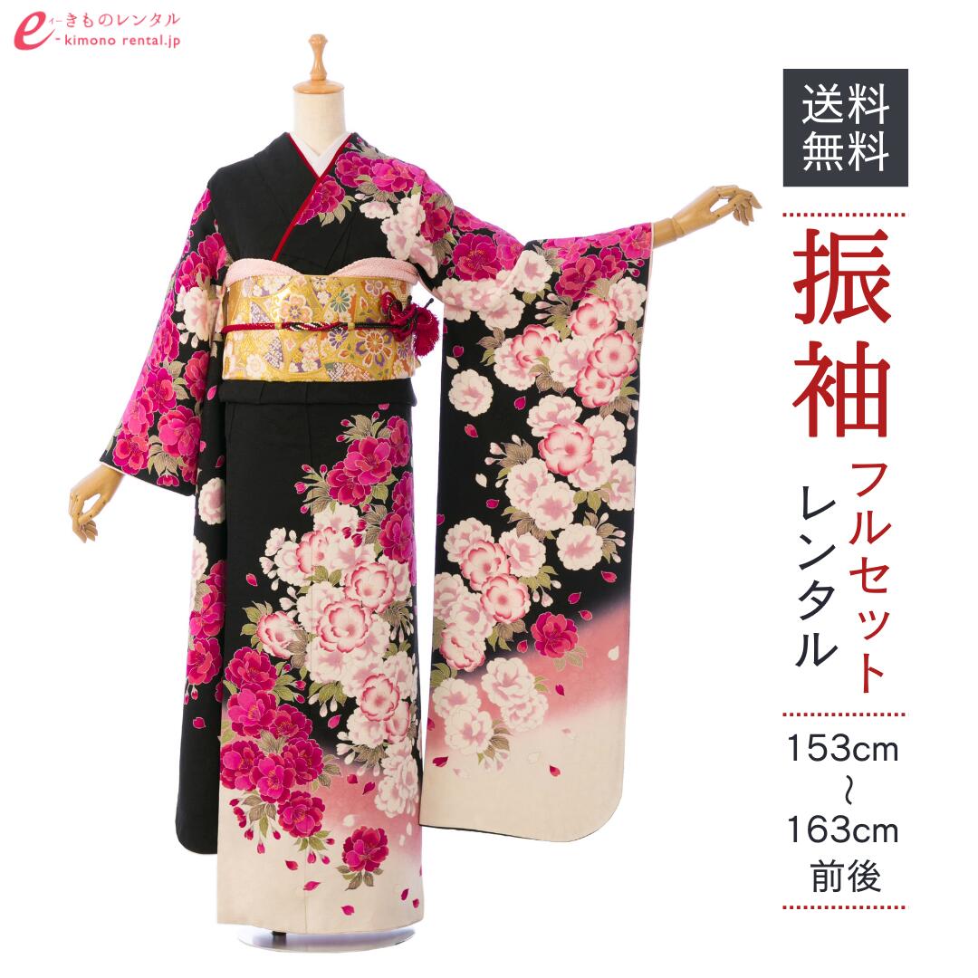 【レンタル】振袖 レンタル【1月】 結婚式 成人式 結納 卒業式 レンタル着物 振袖 貸衣装 フルセット 小物一式つき 振り袖 送料無料 6S192｜e-きものレンタル　店
