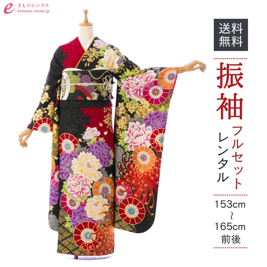 【レンタル】振袖 レンタル【1月】 結婚式 成人式 結納 卒業式 レンタル着物 振袖 貸衣装 フルセット 小物一式つき 振り袖 送料無料 7S355