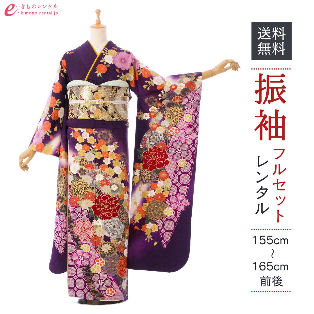 【レンタル】振袖 レンタル【1月】 結婚式 成人式 結納 卒業式 レンタル着物 振袖 貸衣装 フルセット 小物一式つき 振り袖 送料無料 7S487