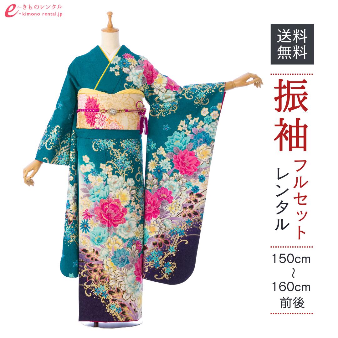 【レンタル】振袖 レンタル【1月】 結婚式 成人式 結納 卒業式 レンタル着物 振袖 貸衣装 フルセット 小物一式つき 振り袖 送料無料 7S511A