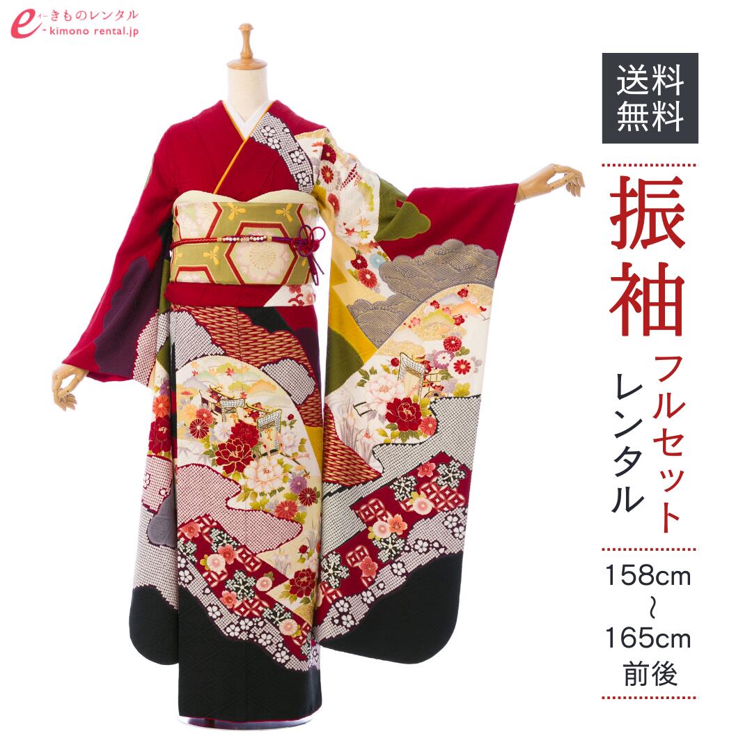 【レンタル】振袖 レンタル【1月】 結婚式 成人式 結納 卒業式 レンタル着物 振袖 貸衣装 フルセット 小物一式つき 振り袖 送料無料 7S607