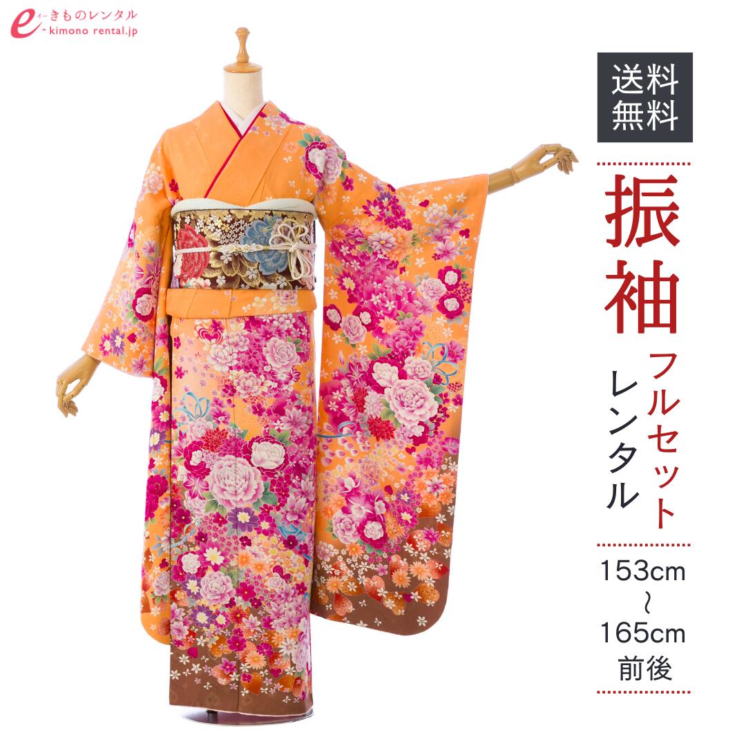 【レンタル】振袖 レンタル【1月】 結婚式 成人式 結納 卒業式 レンタル着物 振袖 貸衣装 フルセット 小物一式つき 振り袖 送料無料 7S611｜e-きものレンタル　店