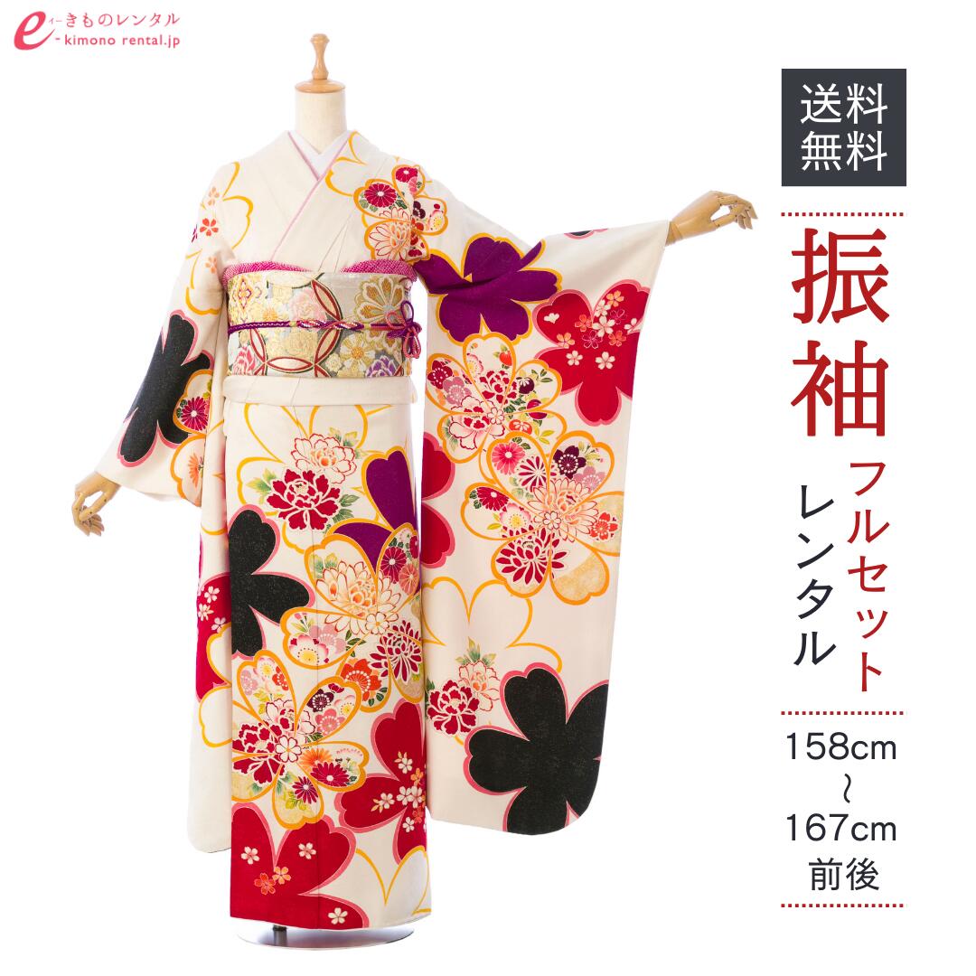 【レンタル】振袖　レンタル【2月～12月】結婚式 成人式 結納 卒業式 レンタル着物 振袖 貸衣装 フルセット 小物一式つき 振り袖 送料無料 7S608