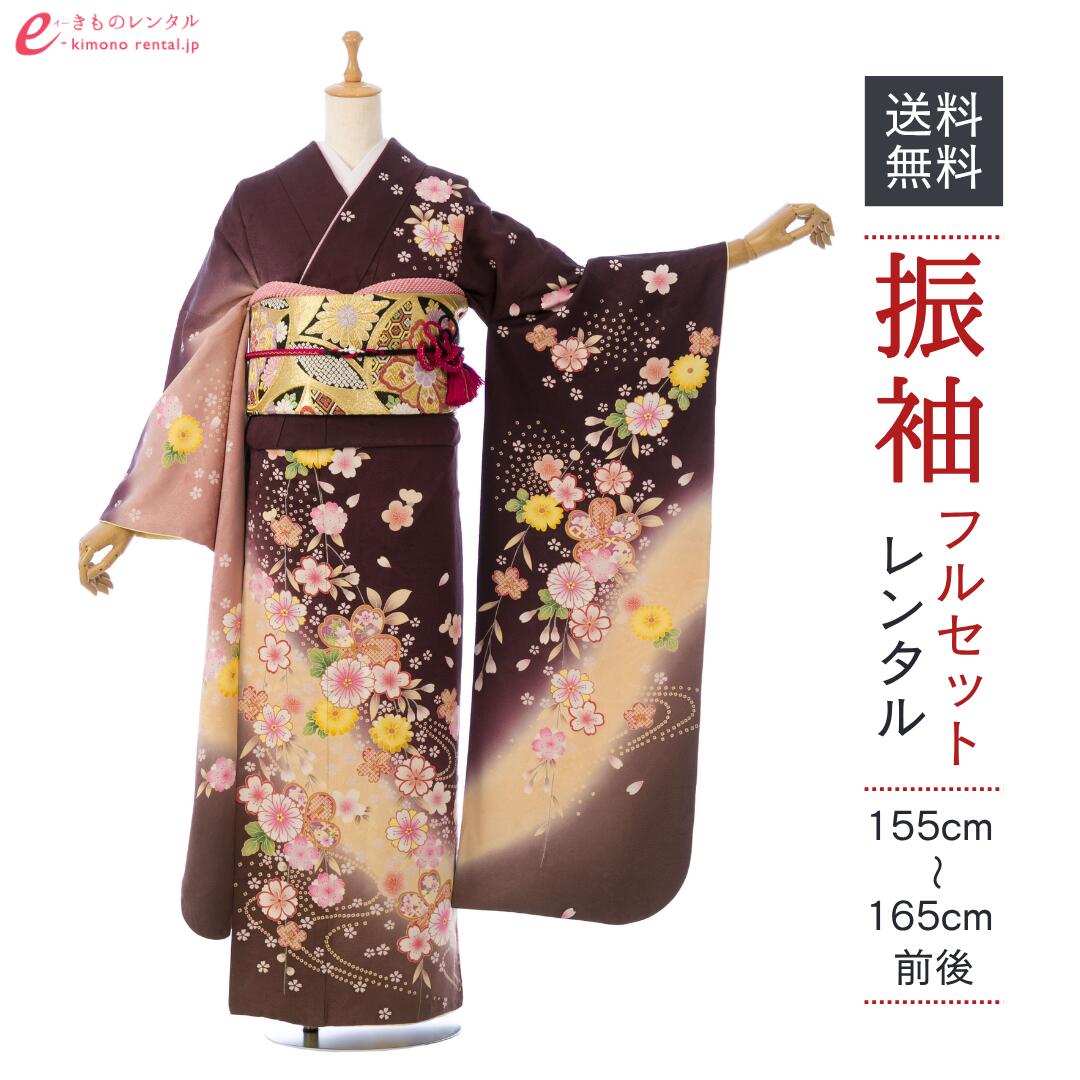 【レンタル】振袖 レンタル【1月】 結婚式 成人式 結納 卒業式 レンタル着物 振袖 貸衣装 フルセット 小物一式つき 振り袖 送料無料 8S180
