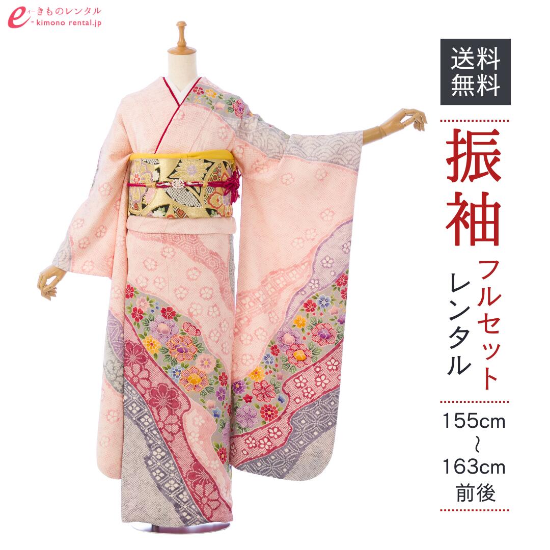 よくあるご問い合わせる｜e-きもの賃借