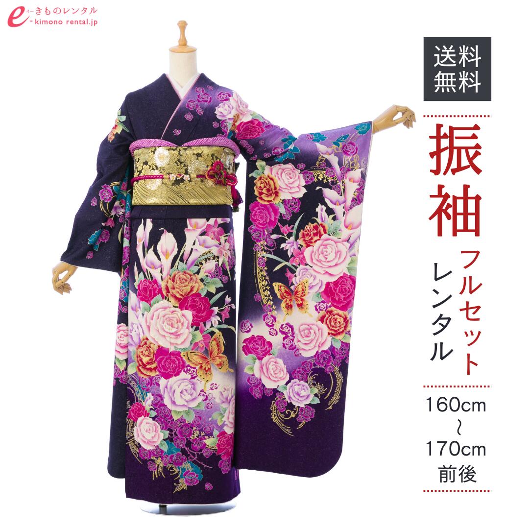 よくあるご問い合わせる｜e-きもの賃借