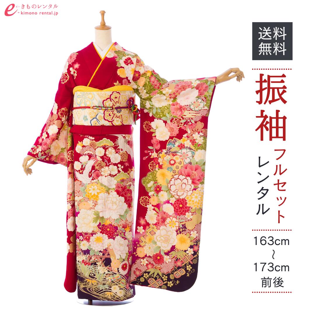 【レンタル】振袖 レンタル【1月】 結婚式 成人式 結納 卒業式 レンタル着物 振袖 貸衣装 フルセット 小物一式つき 振り袖 送料無料 8S270|e-きものレンタル 店