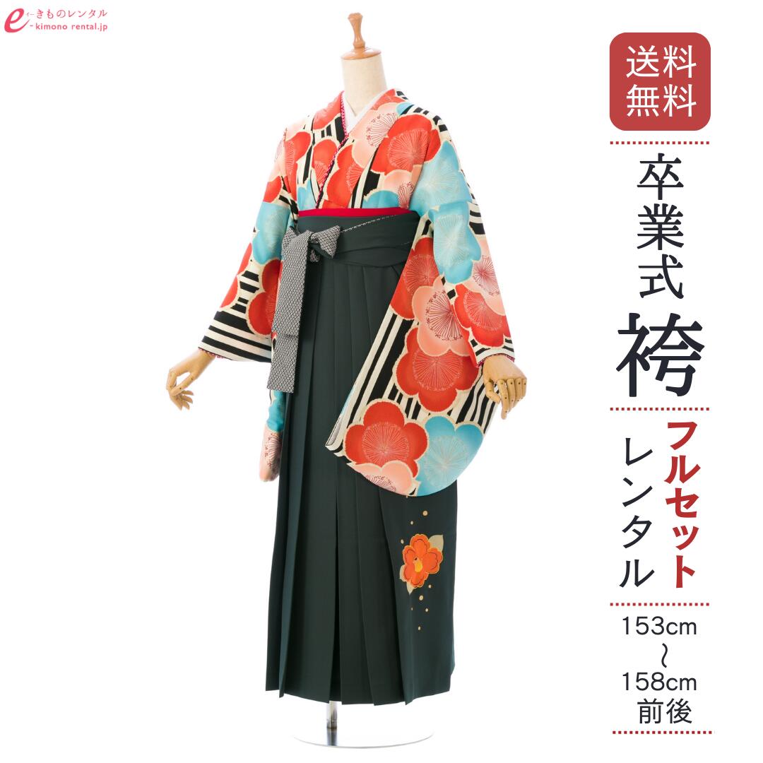 【レンタル】卒業式 袴 レンタル 女 フルセット 女性 袴セット 《身長153~158cm》水色 緑 梅 梅柄 花柄 レトロモダン はかま 着物セット 和服 大学 レディース 送料無料 九重 R0142A_E-H209-24-2