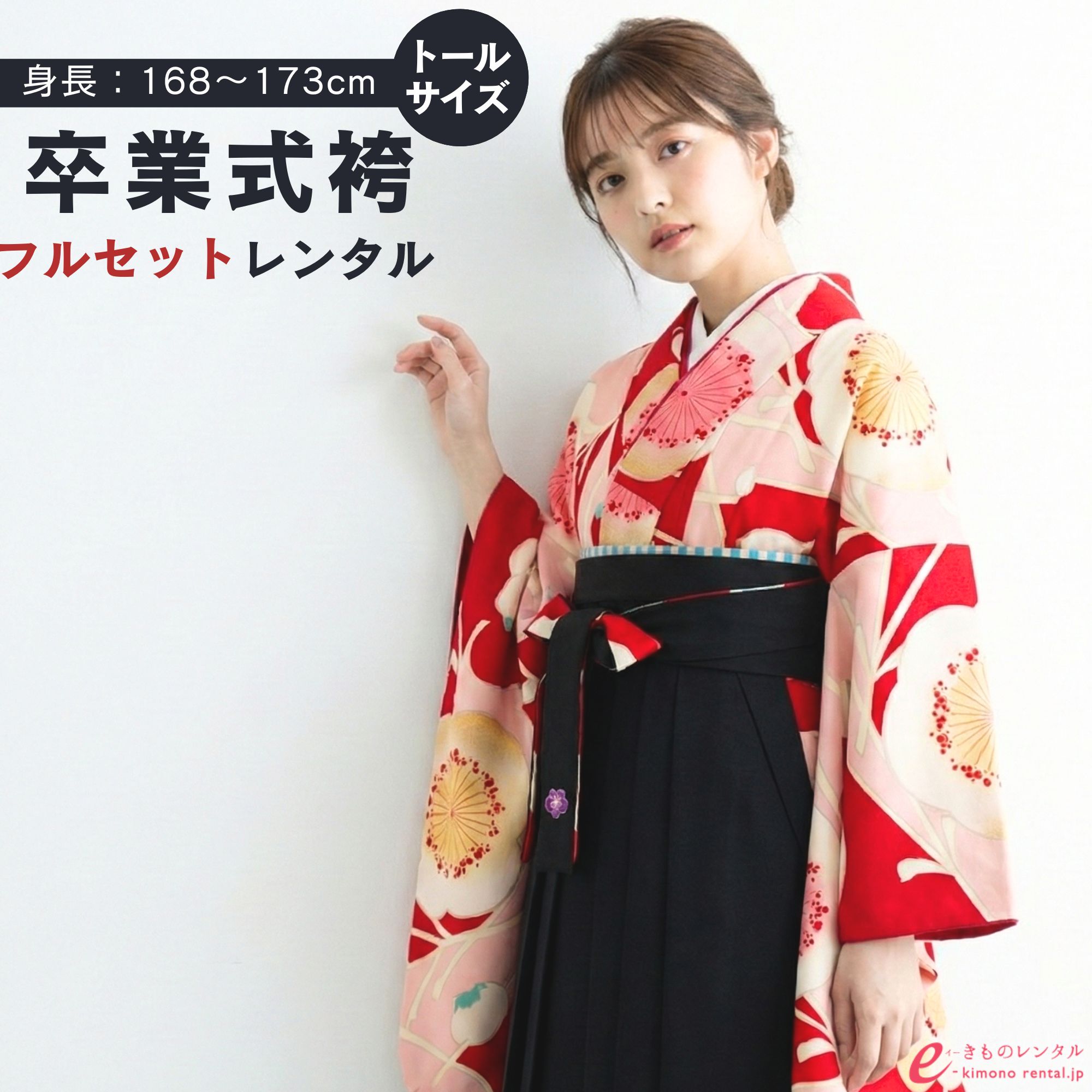 【レンタル】 卒業袴 女 卒業式 袴 レンタル 168cm～173cm アンティークレトロ 和モダン 小物一式つき 新品足袋プレゼント 送料無料 代引手数料無料 emma×紅一点 R0175B_E-H246-27-2 29,452円