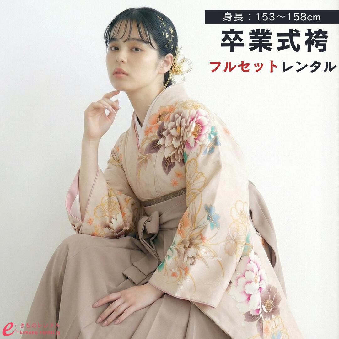 【レンタル】卒業式 レンタル 女 フルセット 女性 袴セット レトロモダン はかま 着物セット 和服 大学 レディース 卒業袴 卒業袴 卒業式袴セット 袴セット 大学生 レンタル袴 袴レンタル 卒業袴セット 新品足袋プレゼント 代引手数料無料 HELD650_HDLD650