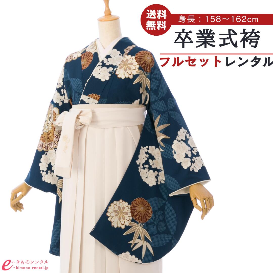 【レンタル】 卒業式 レンタル 女 卒業袴セット KANSAI 寛斎 女性 レディース 二尺袖 袴 はかま 袴レンタル 卒業式袴セット 大学生 新品足袋プレゼント 送料無料 オーシャンブルー スノーホワイト 梅 菊 刺繍 上質 HELD810_HDLD810