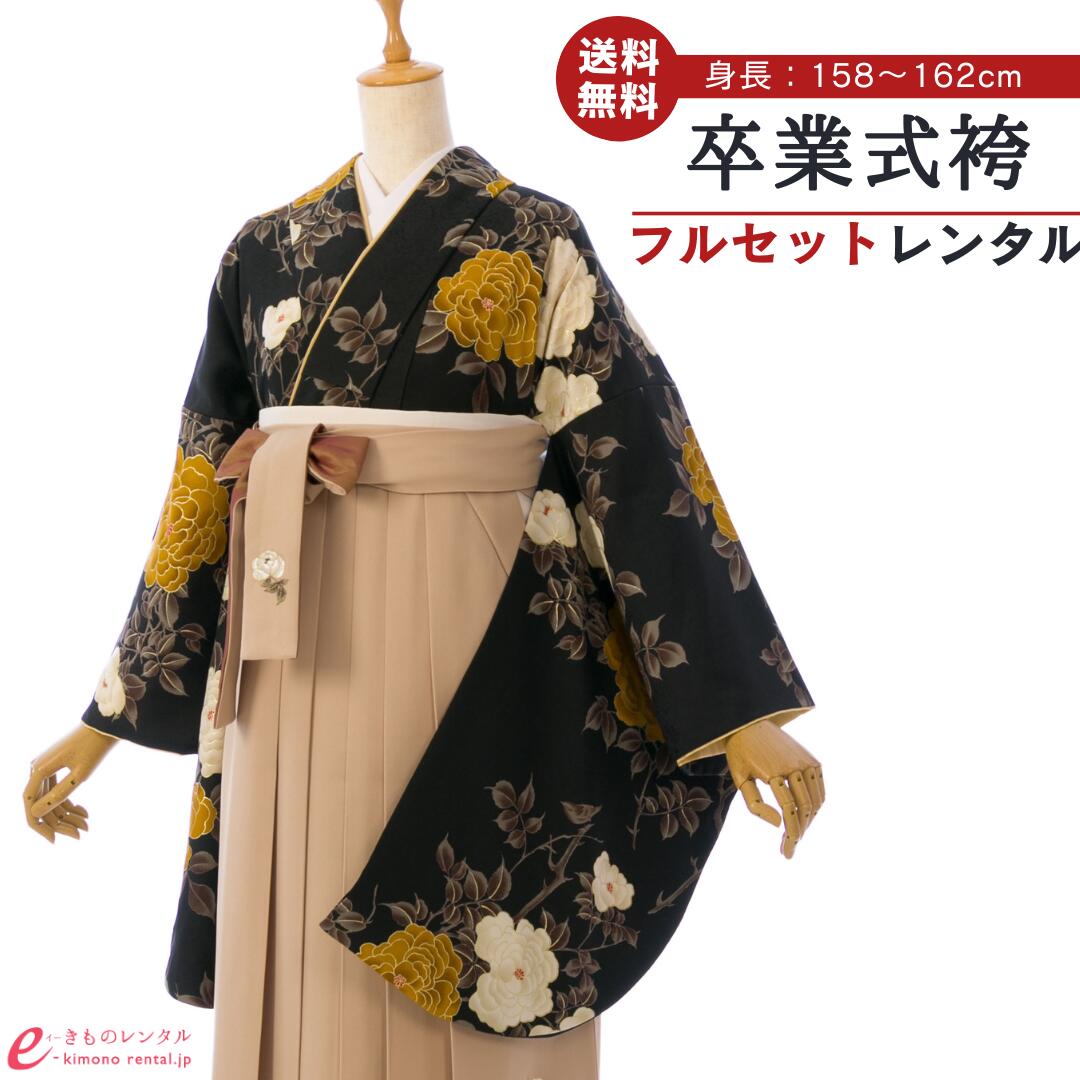 【レンタル】 卒業式 レンタル 女 卒業袴 フルセット そしてゆめ 女性 レディース 二尺袖 袴 はかま 袴レンタル 卒業式袴セット 大学生 新品足袋プレゼント 往復送料無料 黒 ベージュ 薔薇 刺繍 上質 HELD92A_HDLD92A