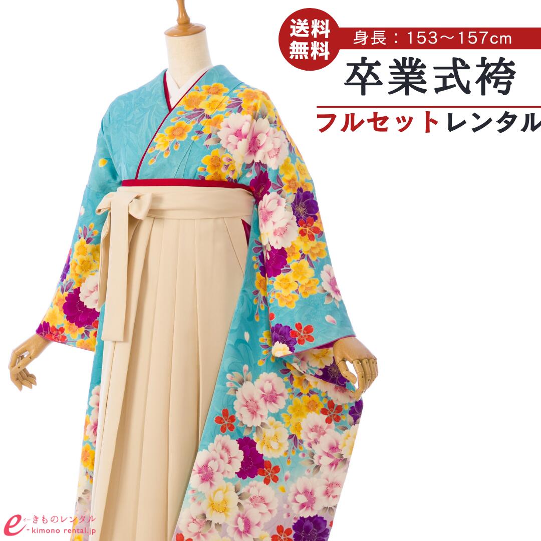 【レンタル】袴 レンタル 卒業袴 卒業式 はかま 袴レンタル 振袖袴 袴セット 着物 代引手数料無料 新品足袋プレゼント 6S648 HDL6648|e-きものレンタル 店