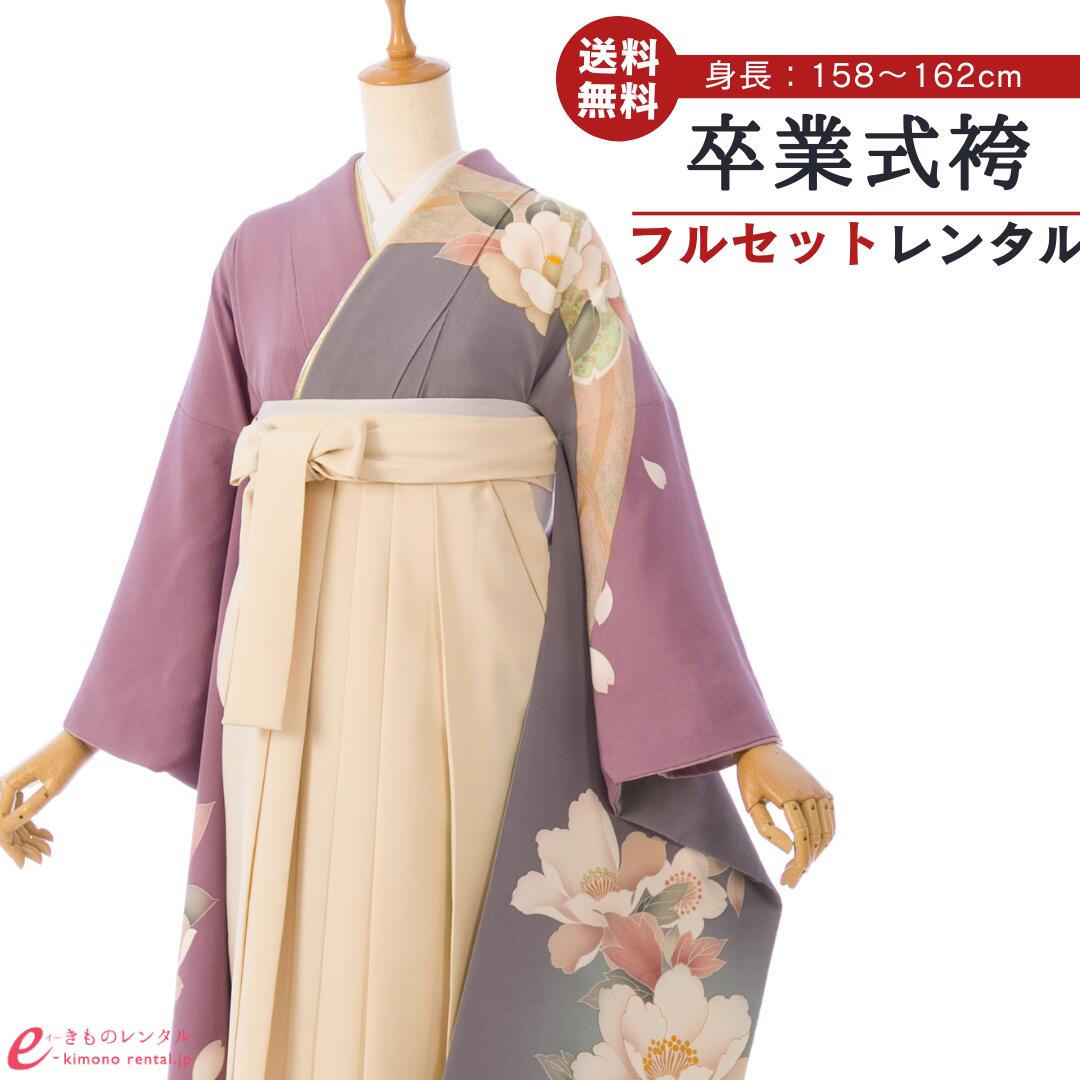 【レンタル】袴 レンタル 卒業袴 卒業式 はかま 袴レンタル 振袖袴 袴セット 着物 代引手数料無料 新品足袋プレゼント 4S312 HDLX812｜e-きものレンタル　店