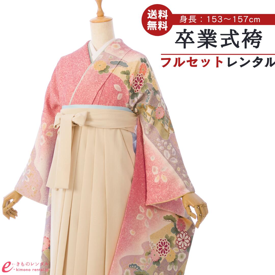 【レンタル】袴 レンタル 卒業袴 卒業式 はかま 袴レンタル 振袖袴 袴セット 着物 代引手数料無料 新品足袋プレゼント 4S851 HDLX969|e-きものレンタル 店