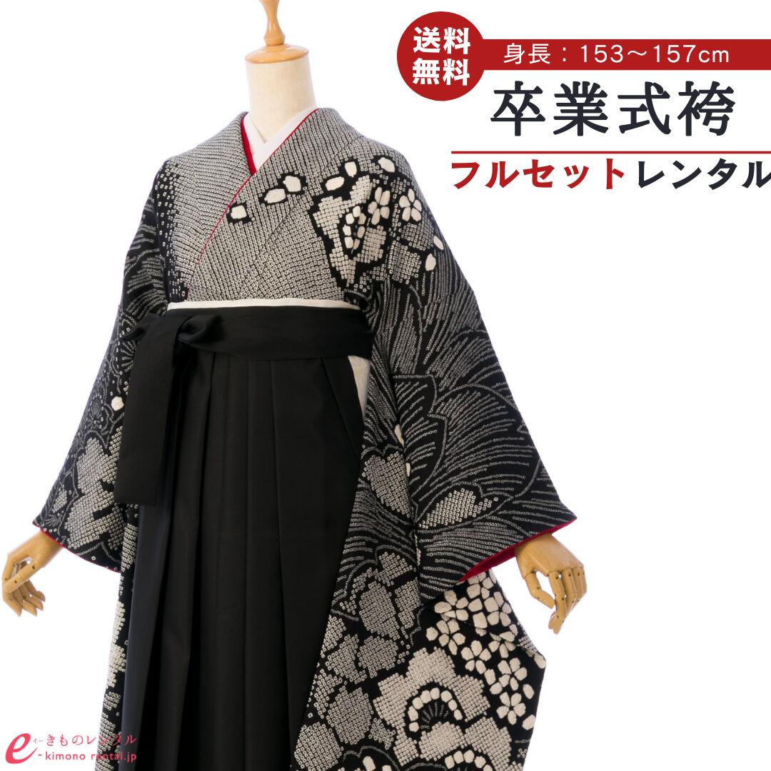 【レンタル】袴 レンタル 卒業袴 卒業式 はかま 袴レンタル 振袖袴 袴セット 着物 代引手数料無料 新品足袋プレゼント 6S333 HDLY275