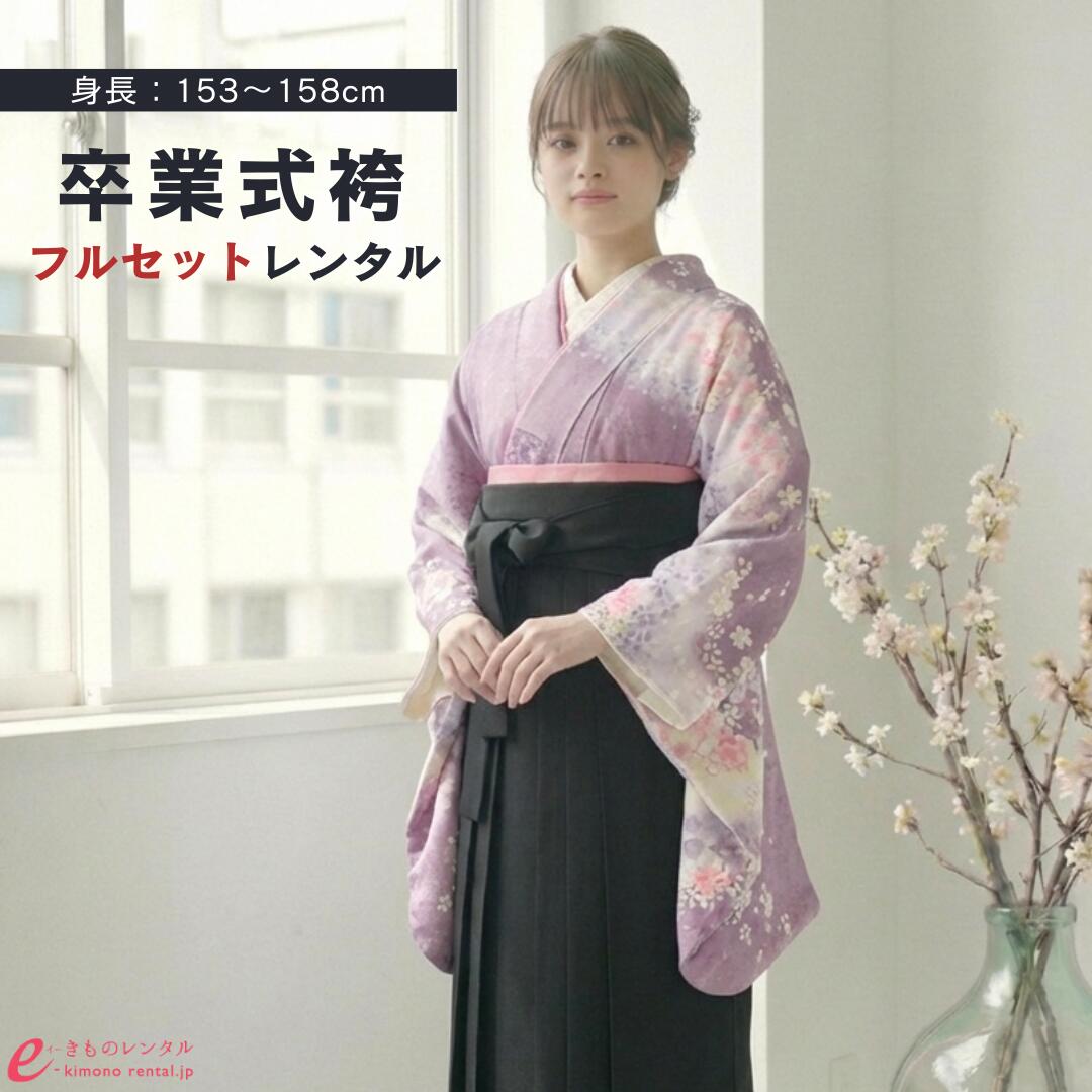 【レンタル】 卒業式 袴 レンタル 女 フルセット 女性 袴セット はかま 153?158cm 着物セット 和服 大学 レディース 卒業袴 卒業袴 卒業式袴セット 袴セット 大学生 教員 先生使用 レンタル袴 袴レンタル 卒業袴セット 新品足袋プレゼント 代引手数料無料 R987_HDL0987