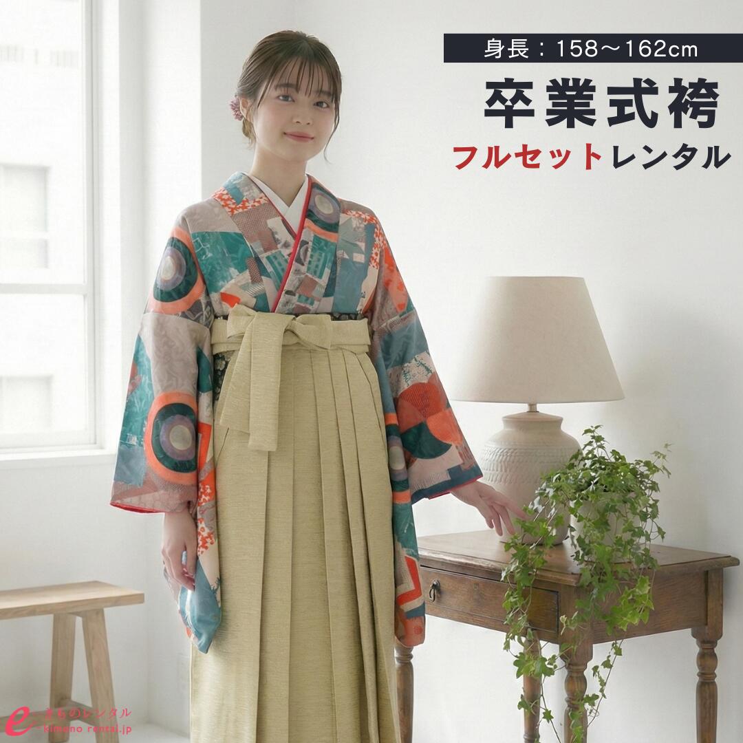 【レンタル】 卒業式 レンタル 女 卒業袴セット Modern Antenna モダンアンテナ 女性 レディース 二尺袖 袴 はかま 袴レンタル 卒業式袴セット 大学生 新品足袋プレゼント 送料無料 グリーン ピンク 幾何学 モダン柄 ツイード HELD150_HDLD150｜e-きものレンタル　店