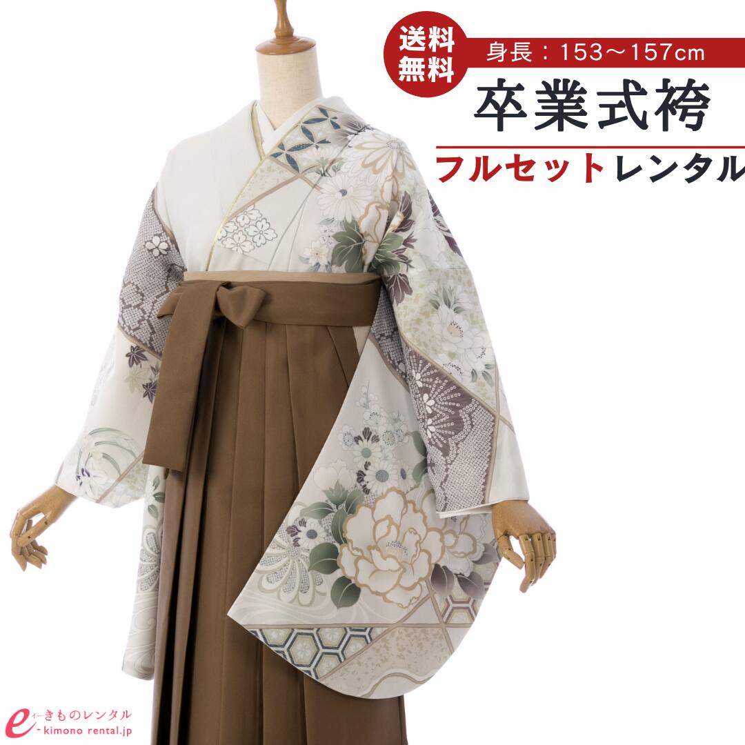 【レンタル】 卒業式 レンタル 女 卒業袴セット 女性 レディース 二尺袖 袴 はかま 袴レンタル 卒業式袴セット 大学生 新品足袋プレゼント 送料無料 薄グレー 茶色 四季花 吉祥文様 HELD860_HDLD860