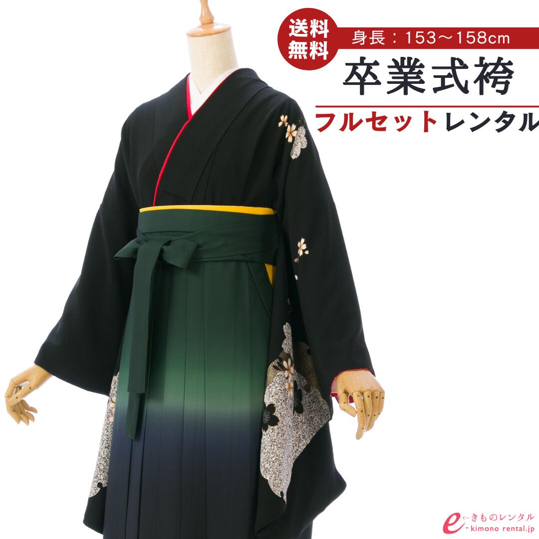 【レンタル】 袴 レンタル 卒業式 大学 袴セット 女 女性 先生 《身長153~158cm》女性 レトロ 卒業式袴セット2尺袖着物＆袴 フルセットレンタル 安い 大学生 黒 黒地 桜 大正ロマン 教員 153cm 154cm 155cm 156cm 157cm 158cm R896_FC-24-13｜e-きものレンタル　店