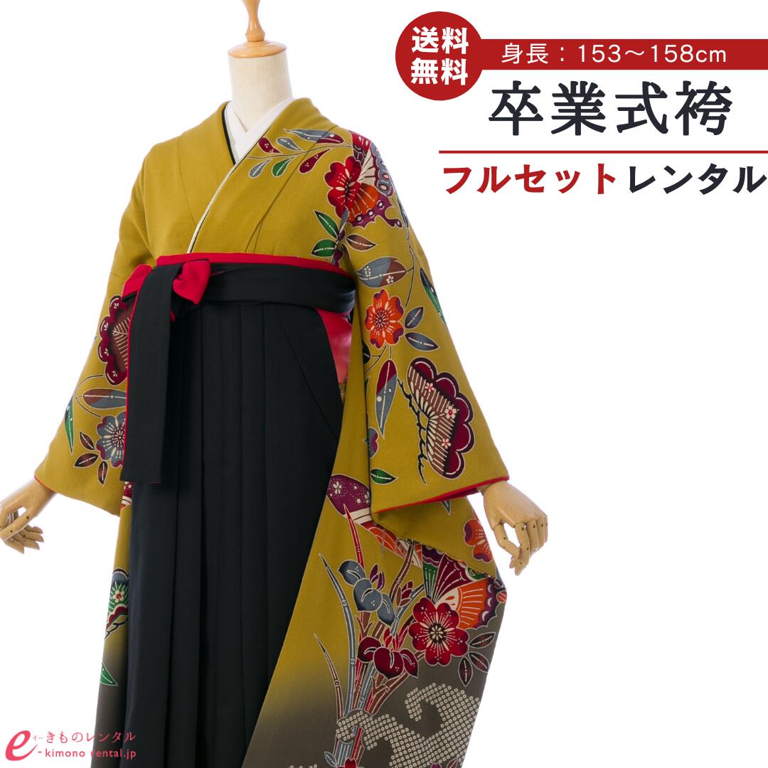 【レンタル】 卒業式 レンタル 女 卒業袴 フルセット 女性 レディース 振袖袴 袴 はかま 袴レンタル 卒業式袴セット 大学生 新品足袋プレゼント 送料無料 からし グレー 黒 赤 紅型 松竹梅 菖蒲 蝶 バイカラー 3S537 H125-24-23｜e-きものレンタル　店