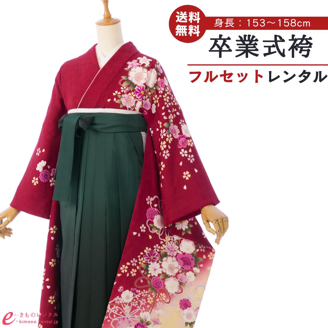 【レンタル】 卒業式 レンタル 女 卒業袴セット 女性 レディース 振袖袴 袴 はかま 袴レンタル 卒業式袴セット 大学生 新品足袋プレゼント 送料無料 赤 グリーン 鞠 薬玉 桜 刺繍 ぼかし袴 6S633 HDLY314｜e-きものレンタル　店