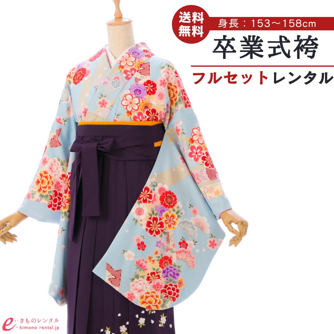 【レンタル】 卒業式 レンタル 女 卒業袴セット 女性 レディース 二尺袖 袴 はかま 袴レンタル 卒業式袴セット 大学生 新品足袋プレゼント 送料無料 水色 紫 花丸 古典柄 桜 刺繍 E-R007_E-H060-24-1