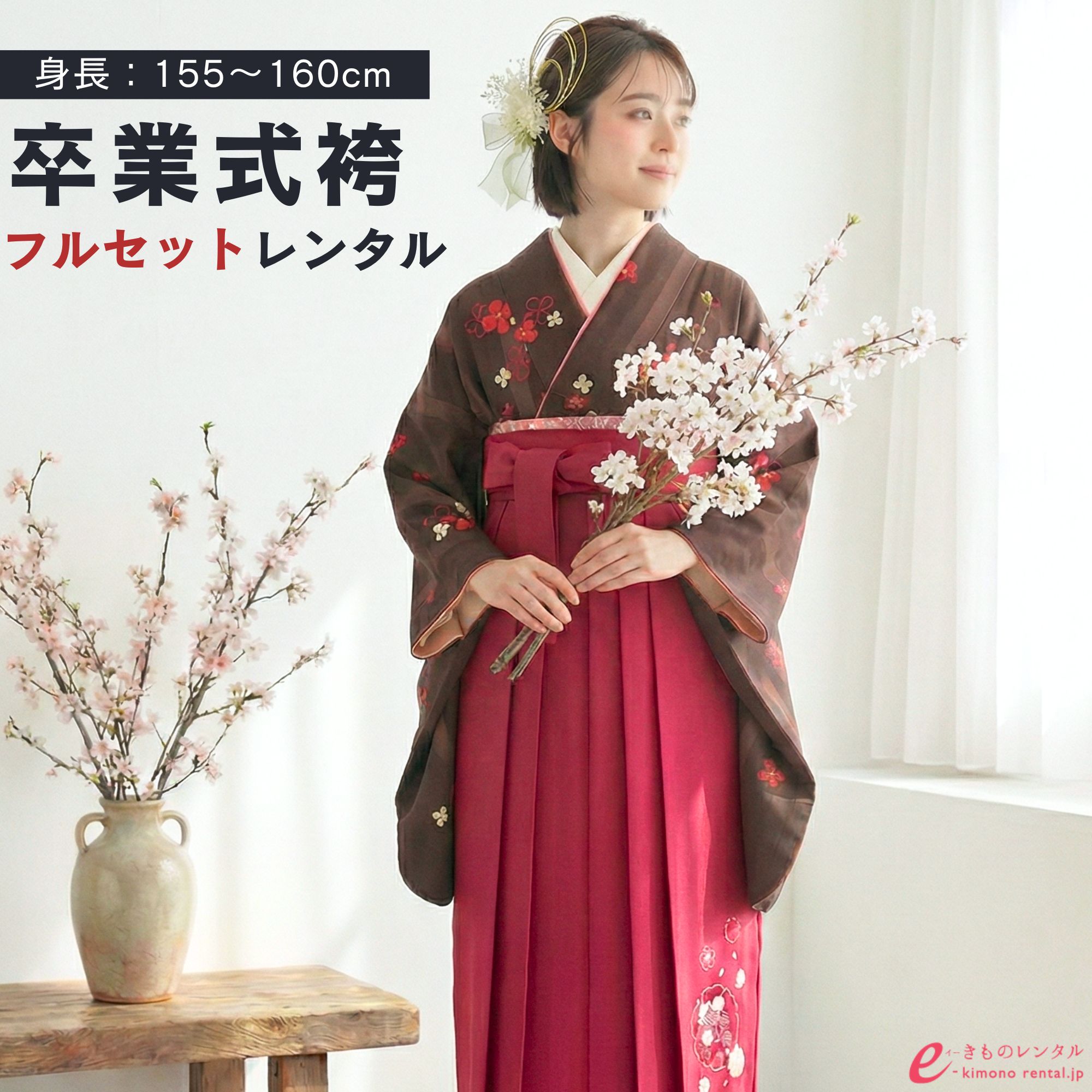 【レンタル】卒業式 レンタル 女 フルセット 女性 袴セット レトロモダン はかま 着物セット 和服 大学 レディース 卒業袴 卒業袴 卒業式袴セット 袴セット 大学生 レンタル袴 袴レンタル 卒業袴セット 新品足袋プレゼント 代引手数料無料 R871_H152-25-1