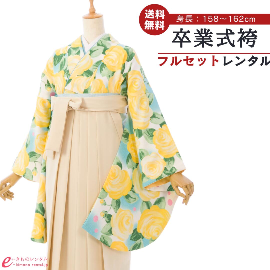 【レンタル】卒業式 レンタル 女 女性 袴セット レトロモダン はかま 着物セット 和服 大学 レディース 卒業袴 卒業式袴セット 袴セット 大学生 レンタル袴 袴レンタル 卒業袴セット 新品足袋プレゼント 代引手数料無料 R1197 HDL1197｜e-きものレンタル　店