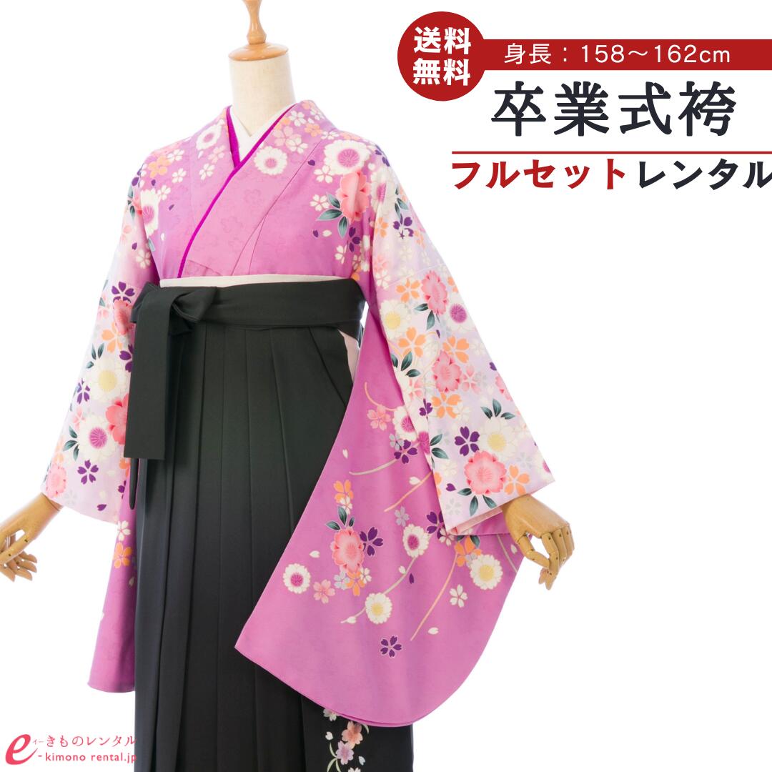 【レンタル】卒業式 レンタル 女 フルセット 女性 袴セット レトロモダン はかま 着物セット 和服 大学 レディース 卒業袴 卒業式袴セット 袴セット 大学生 レンタル袴 袴レンタル 卒業袴セット 新品足袋プレゼント 代引手数料無料 R1206_E-H007-25-5