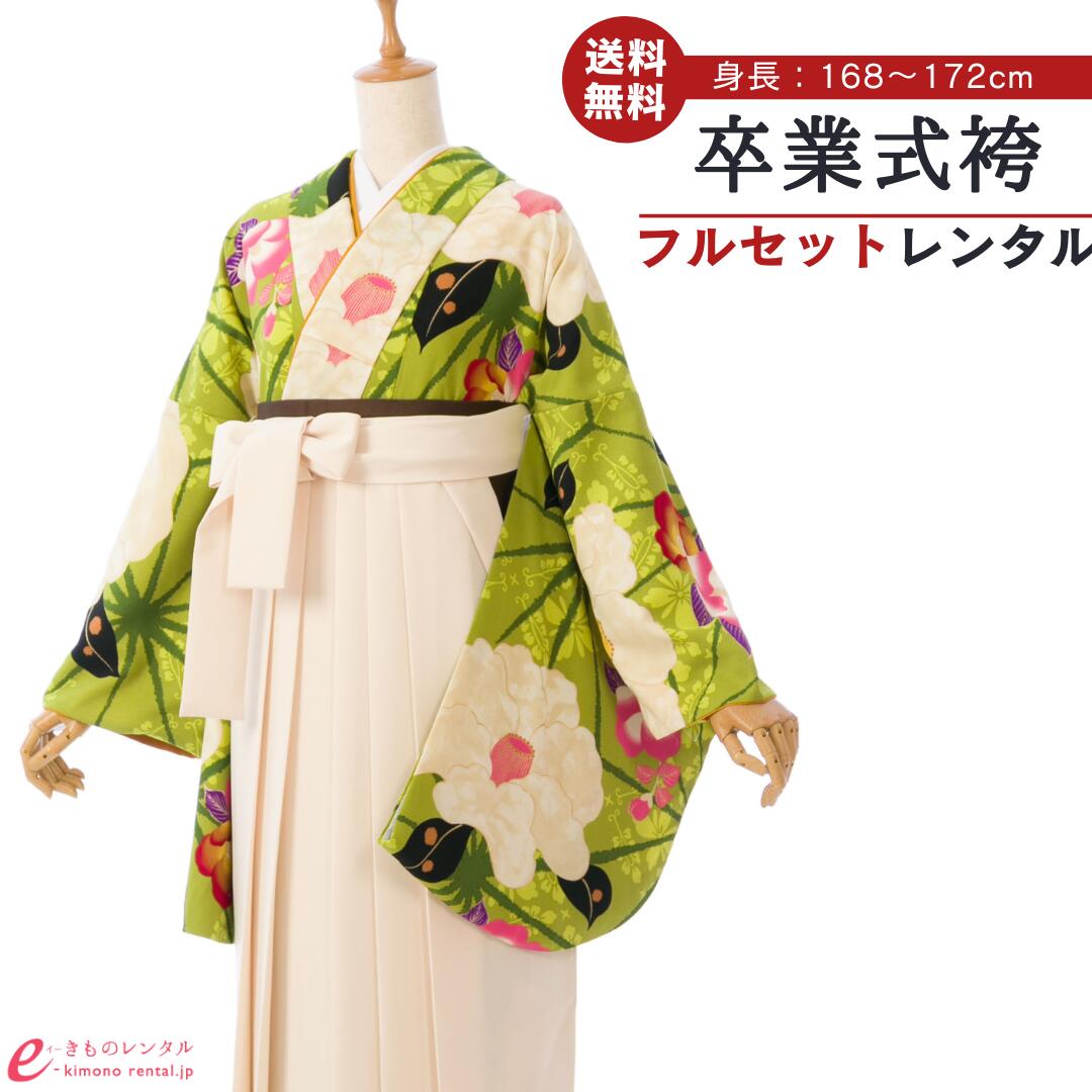 【レンタル】卒業式 レンタル 女 フルセット 女性 袴セット レトロモダン はかま 着物セット 和服 大学 レディース 卒業袴 卒業袴 卒業式袴セット 袴セット 大学生 レンタル袴 袴レンタル 卒業袴セット 新品足袋プレゼント 代引手数料無料 R0140N_H157-27-2