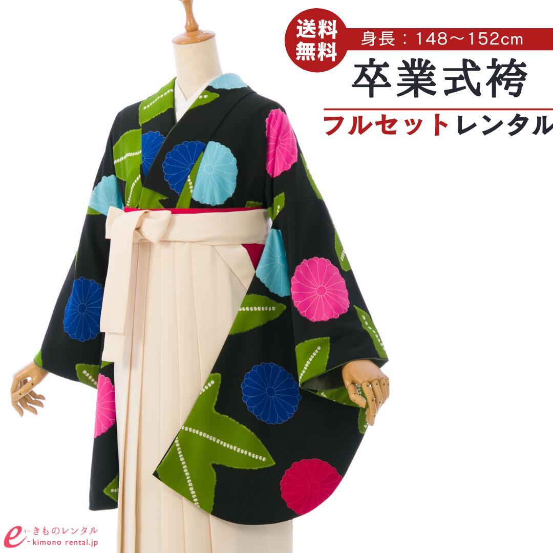 【レンタル】卒業式 レンタル 女 フルセット 女性 袴セット レトロモダン はかま 着物セット 和服 大学 レディース 卒業袴 卒業式袴セット 袴セット 大学生 レンタル袴 袴レンタル 卒業袴セット 新品足袋プレゼント 代引手数料無料 R1353A H157-23-1