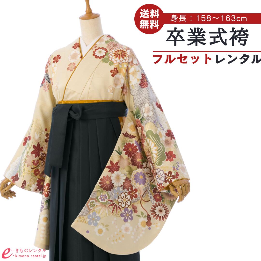 【レンタル】卒業式 袴 レンタル 女 大学生人気 ワイドサイズ 卒業袴 15号～19号 2L 3L 158～163cm 卒業式 袴 レンタル アンティークレトロ 幅広 小物一式つき 新品足袋プレゼント 代引き手数料無料 HELA030 HDLA030