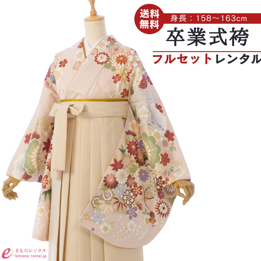 【レンタル】ワイドサイズ 卒業袴 15号～19号 2L 3L 158～163cm 卒業式 袴 レンタル アンティークレトロ 幅広 小物一式つき 新品足袋プレゼント 代引き手数料無料 HELA031 HDLA031