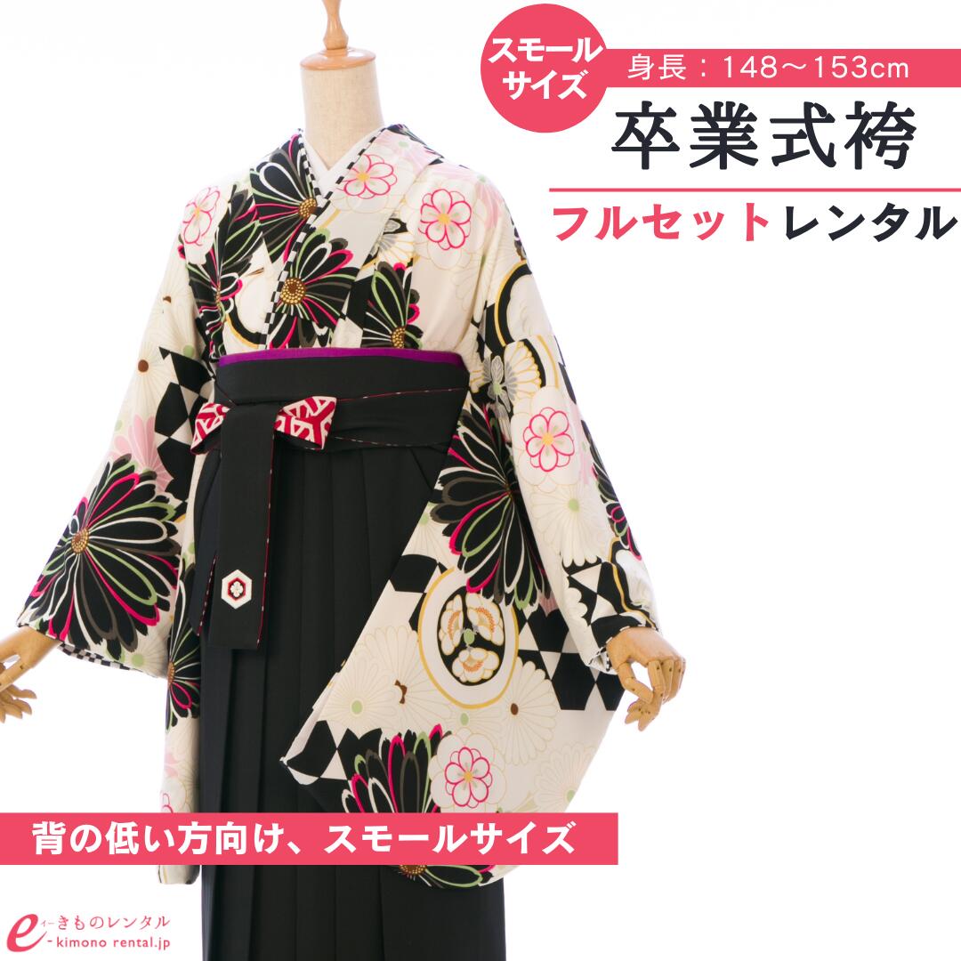 【レンタル】 卒業式 レンタル 女 卒業袴 フルセット JAPAN STYLE×中村里砂 女性 レディース 二尺袖 袴 はかま 袴レンタル 卒業式袴セット 大学生 新品足袋プレゼント 往復送料無料 黒 菊 椿 丸紋 刺繍 上質 レトロモダン スモールサイズ HELC05C_HDLC05C