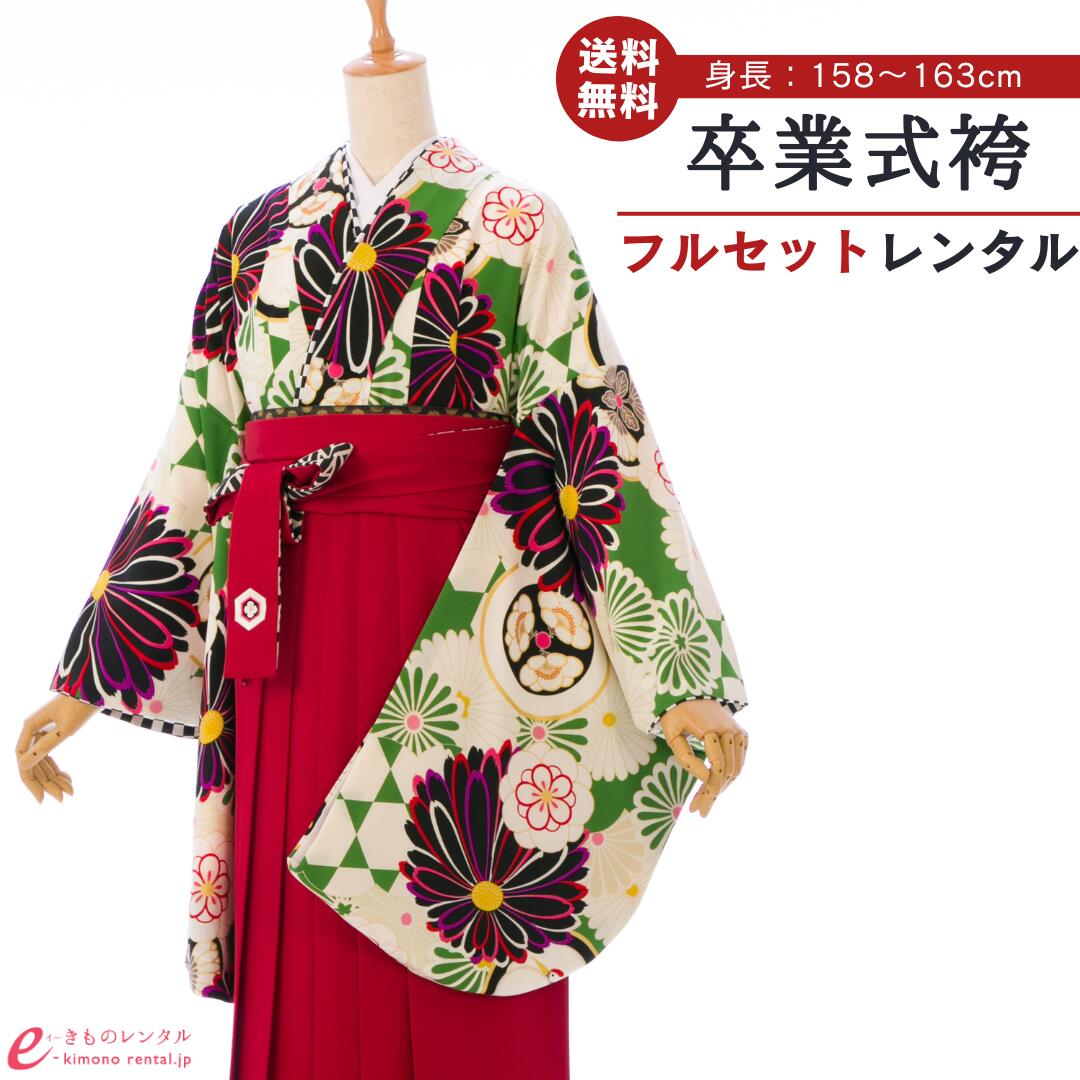 【レンタル】 卒業式 レンタル 女 卒業袴 フルセット JAPAN STYLE×中村里砂 女性 レディース 二尺袖 袴 はかま 袴レンタル 卒業式袴セット 大学生 新品足袋プレゼント 往復送料無料 黄緑 赤 菊 椿 丸紋 刺繍 上質 レトロモダン HELC06F_HDLC06F