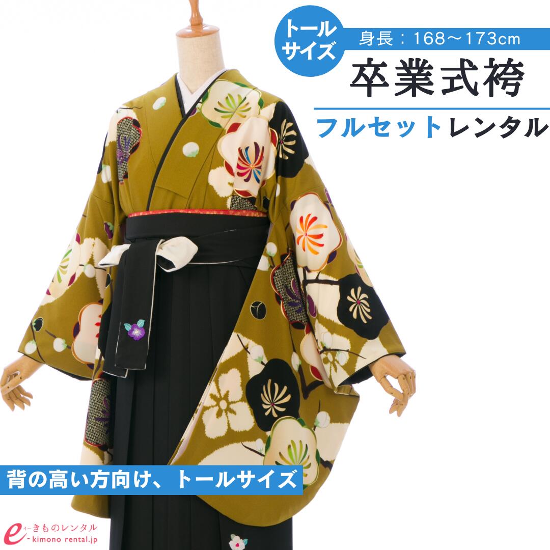 【レンタル】 卒業式 レンタル 女 卒業袴 フルセット 紅一点×玉城ティナ 女性 レディース 二尺袖 袴 はかま 袴レンタル 卒業式袴セット 大学生 新品足袋プレゼント 往復送料無料 金茶 黒 梅 椿 七宝 絵羽 刺繍 上質 レトロモダン トールサイズ HELC08B_HDLC08B 27,820円