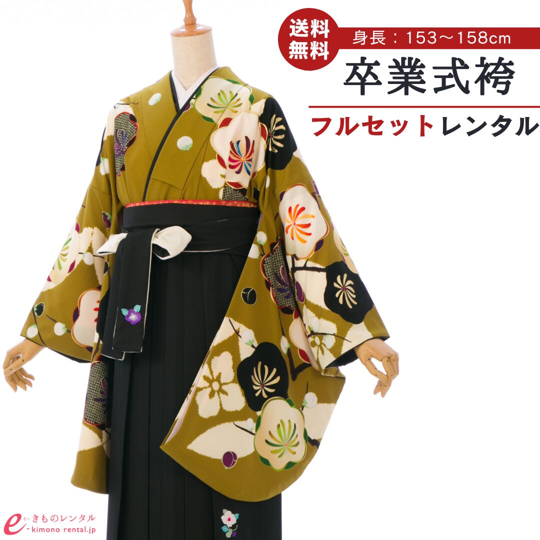 【レンタル】 卒業式 レンタル 女 卒業袴 フルセット 紅一点×玉城ティナ 女性 レディース 二尺袖 袴 はかま 袴レンタル 卒業式袴セット 大学生 新品足袋プレゼント 往復送料無料 金茶 黒 梅 椿 七宝 絵羽 刺繍 上質 レトロモダン HELC08E_HDLC08E