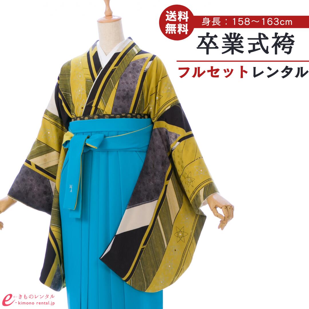 【レンタル】 卒業式 レンタル 女 卒業袴セット Modern Antenna モダンアンテナ 女性 レディース 二尺袖 袴 はかま 袴レンタル 卒業式袴セット 大学生 新品足袋プレゼント 送料無料 黄色 黒 ブルー 矢絣 バイカラー 上質 レトロモダン HELC160_HDLC160｜e-きものレンタル　店