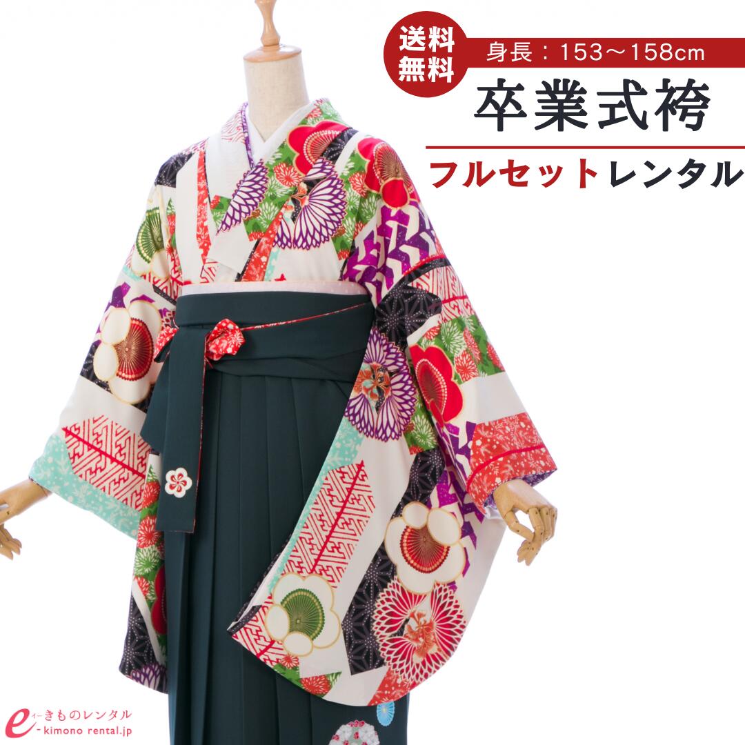 【レンタル】 卒業式 レンタル 女 卒業袴セット 榛原 はいばら 女性 レディース 二尺袖 袴 はかま 袴レンタル 卒業式袴セット 大学生 新品足袋プレゼント 送料無料 白 グリーン 矢羽根 梅 菊 刺繍 上質 HELC190_HDLC190
